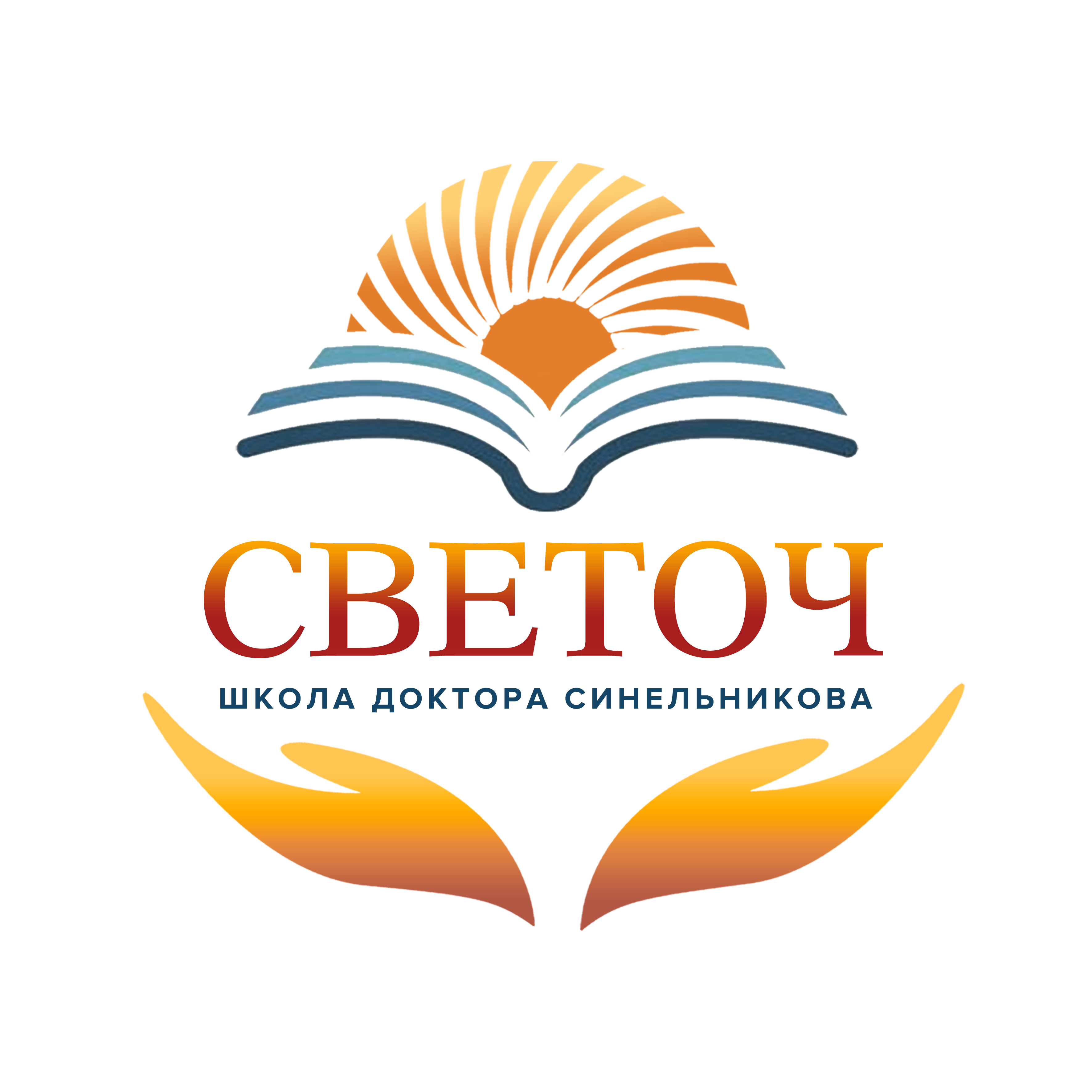 Светоч